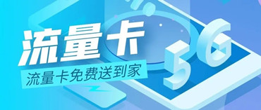 超级无限流量电信卡 无限流量电信卡 第1张