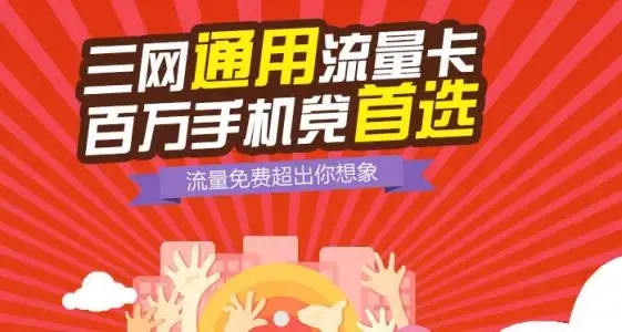 不再纠结购买流量卡的指南 不再纠结购买流量卡的指南